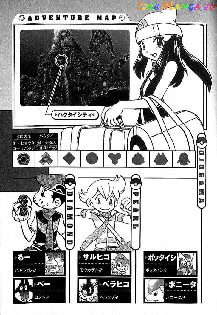 Pocket Monster Special chapter 347 - page 36