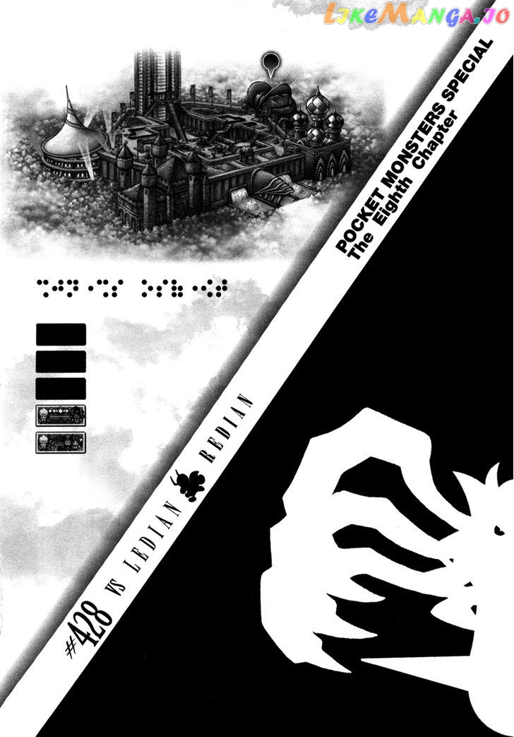 Pocket Monster Special chapter 428 - page 1