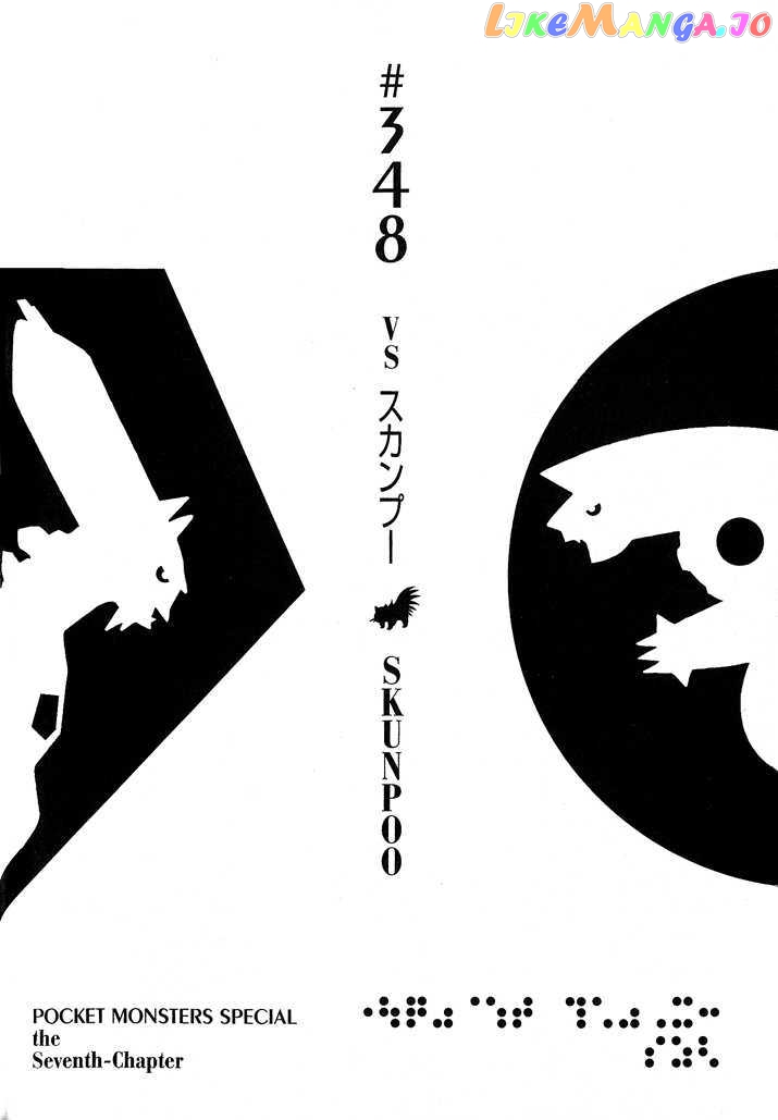 Pocket Monster Special chapter 348 - page 1