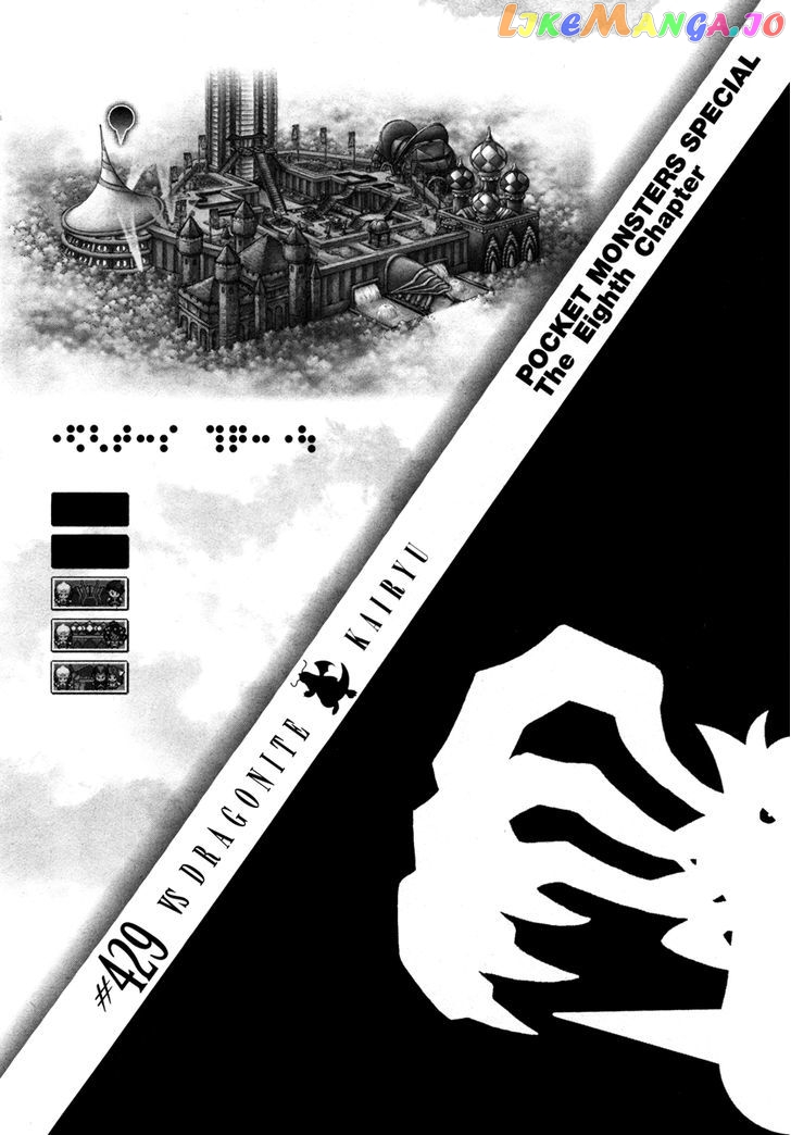 Pocket Monster Special chapter 429 - page 1