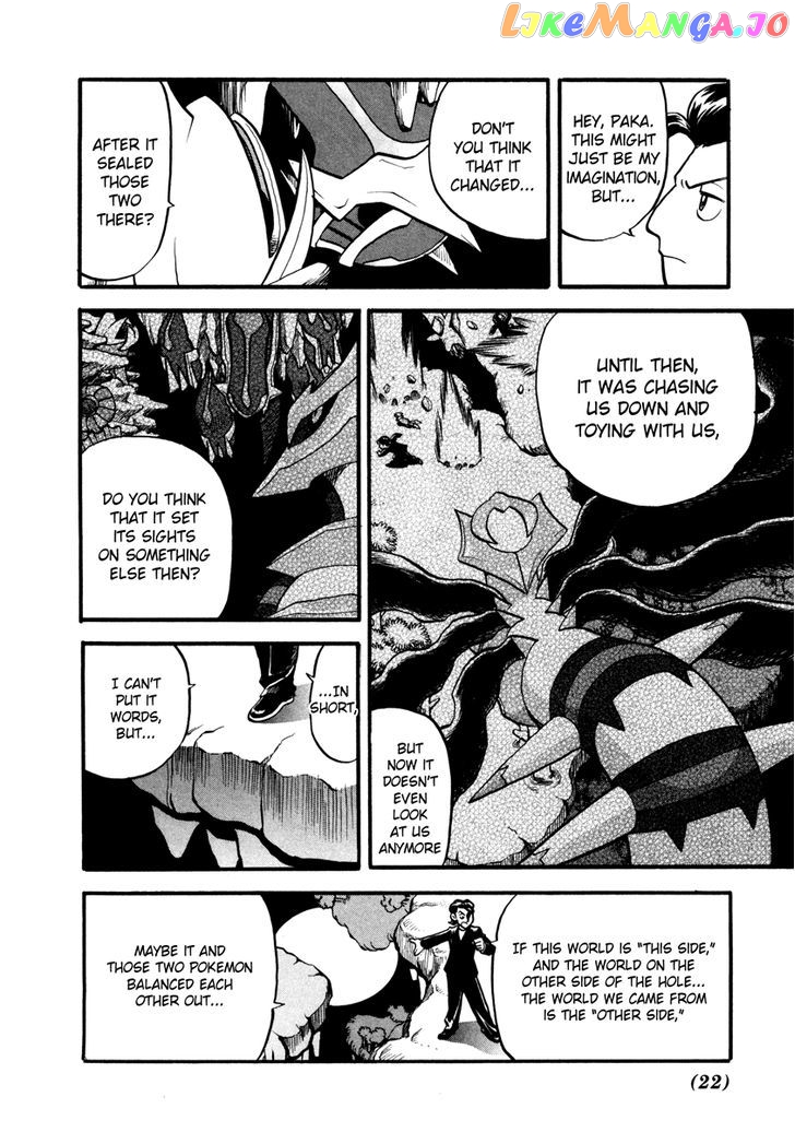 Pocket Monster Special chapter 431 - page 17