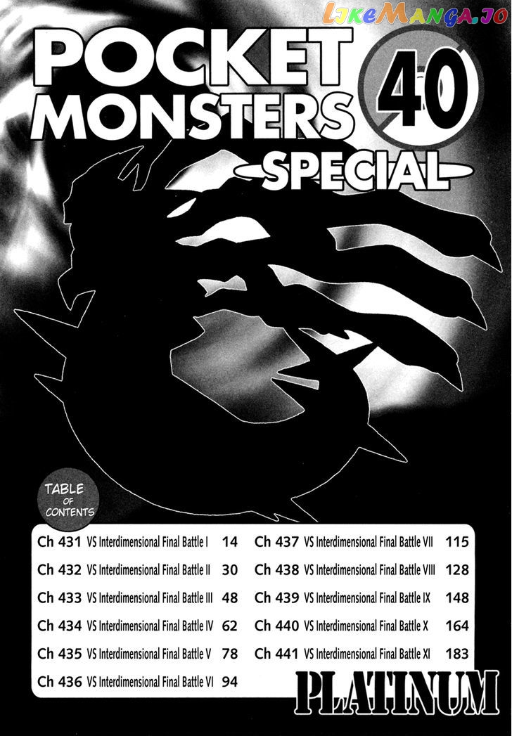 Pocket Monster Special chapter 431 - page 8