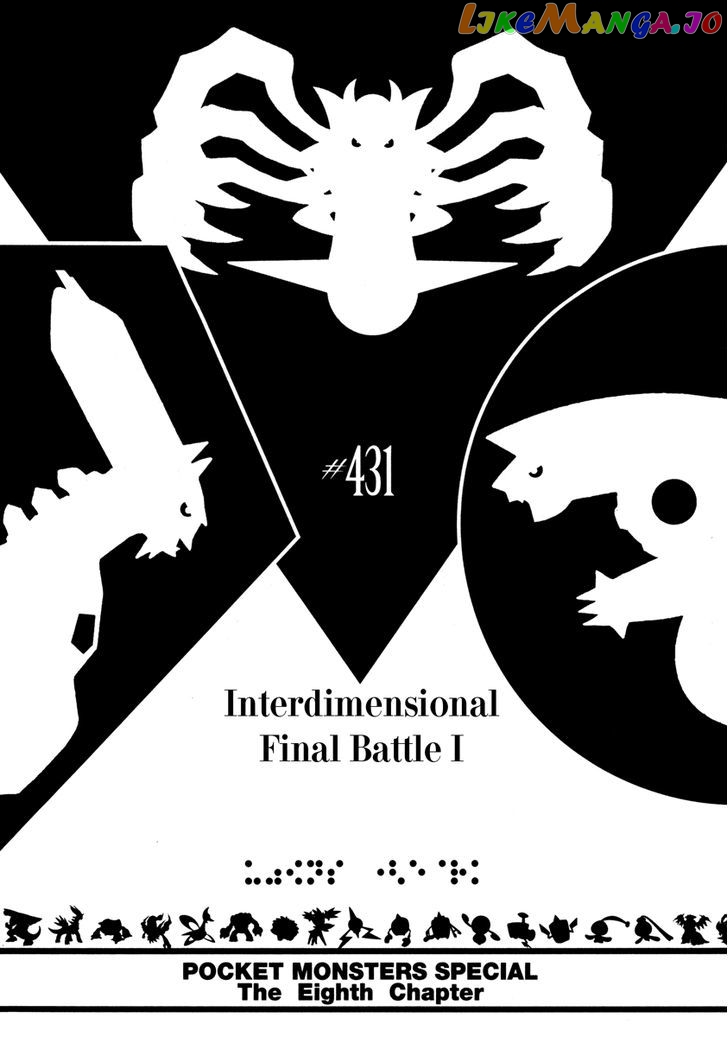 Pocket Monster Special chapter 431 - page 9