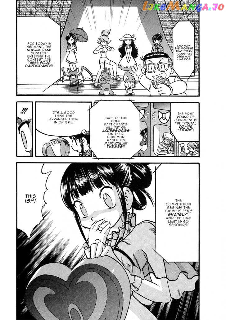 Pocket Monster Special chapter 351 - page 16