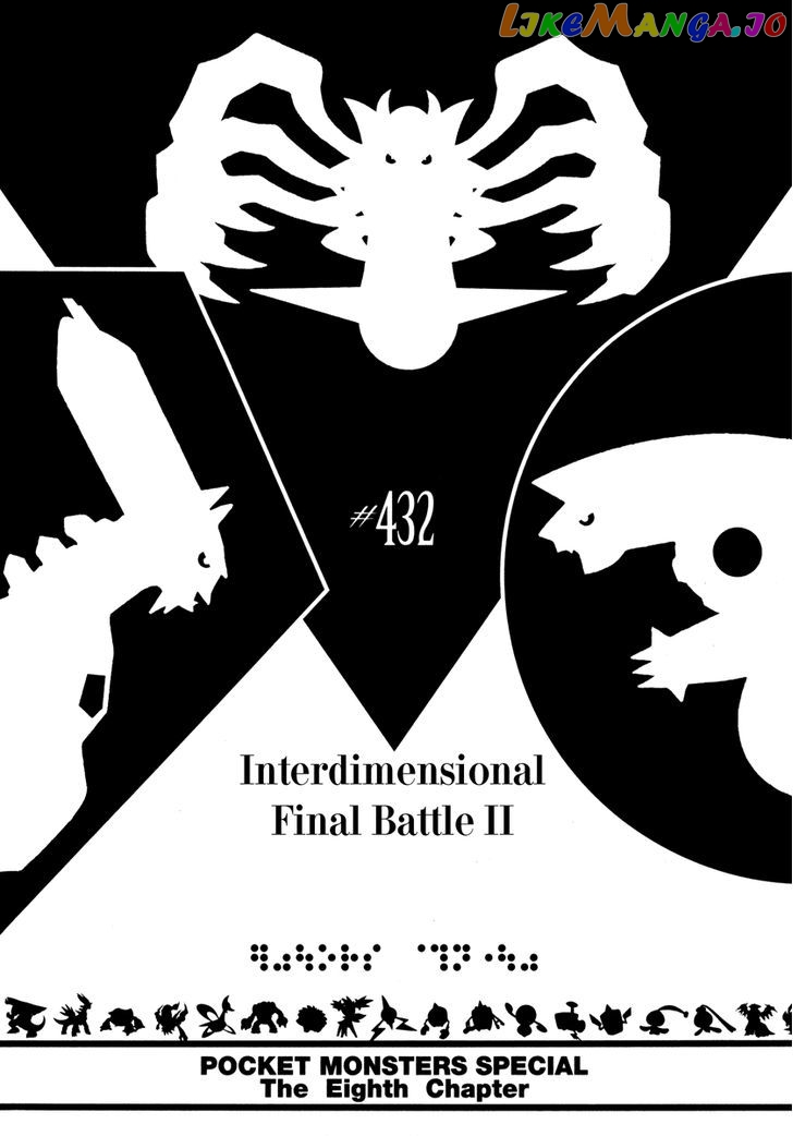 Pocket Monster Special chapter 432 - page 1