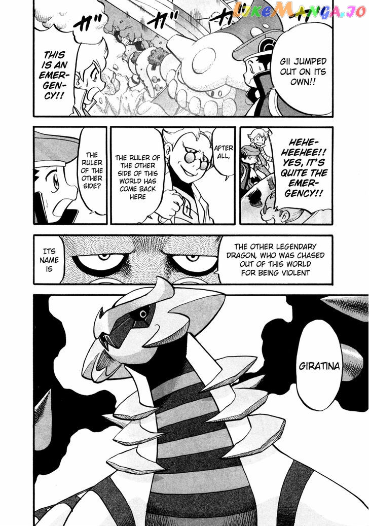 Pocket Monster Special chapter 432 - page 3