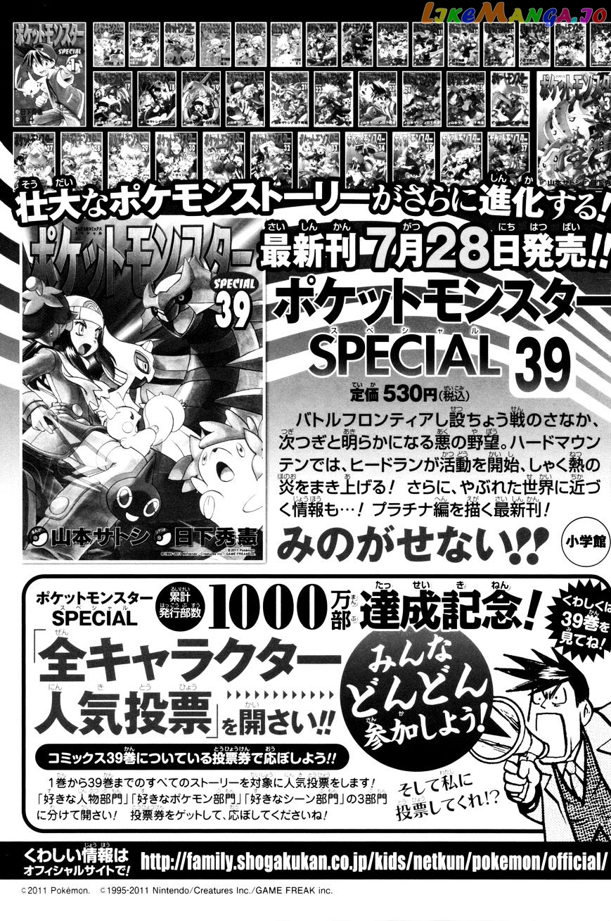 Pocket Monster Special chapter 483 - page 18