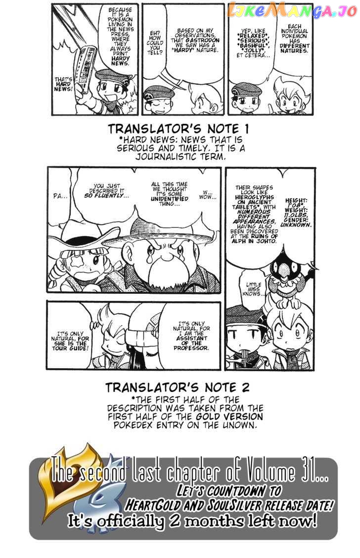 Pocket Monster Special chapter 354 - page 17