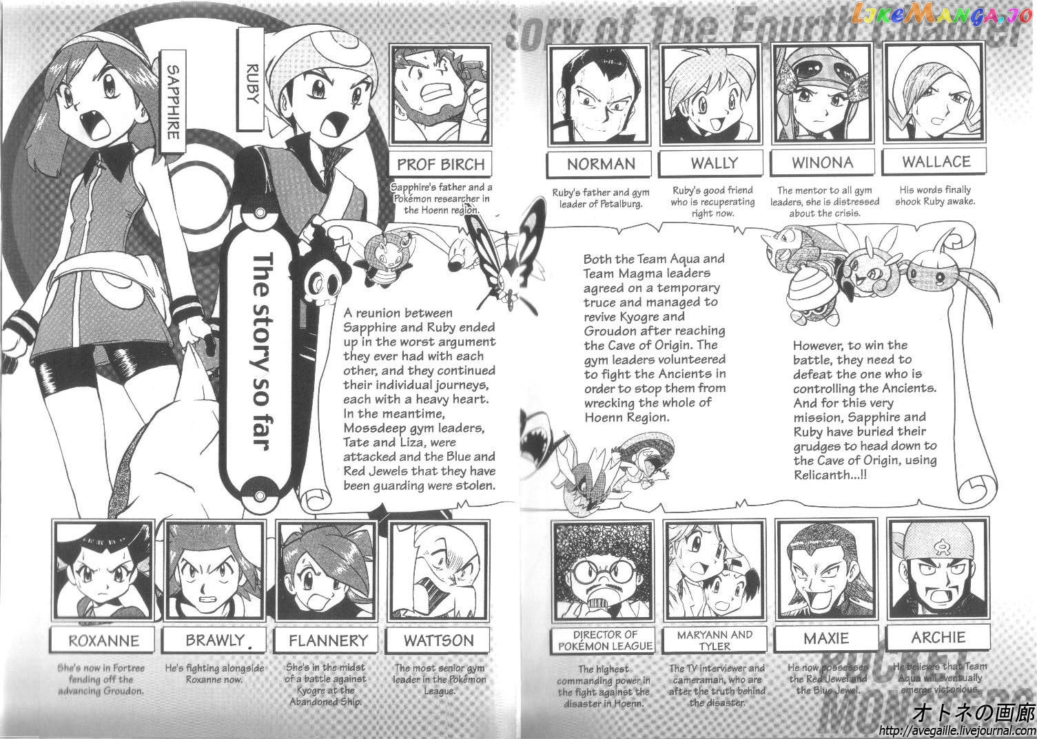 Pocket Monster Special chapter 239 - page 3