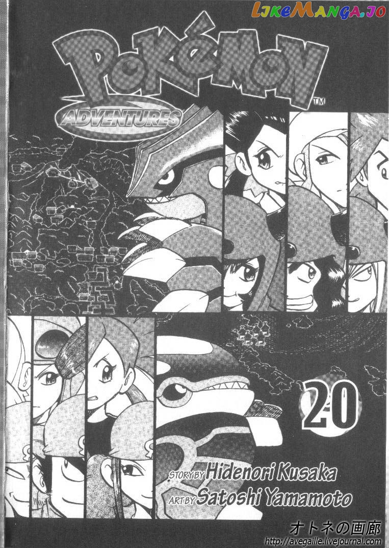 Pocket Monster Special chapter 239 - page 5