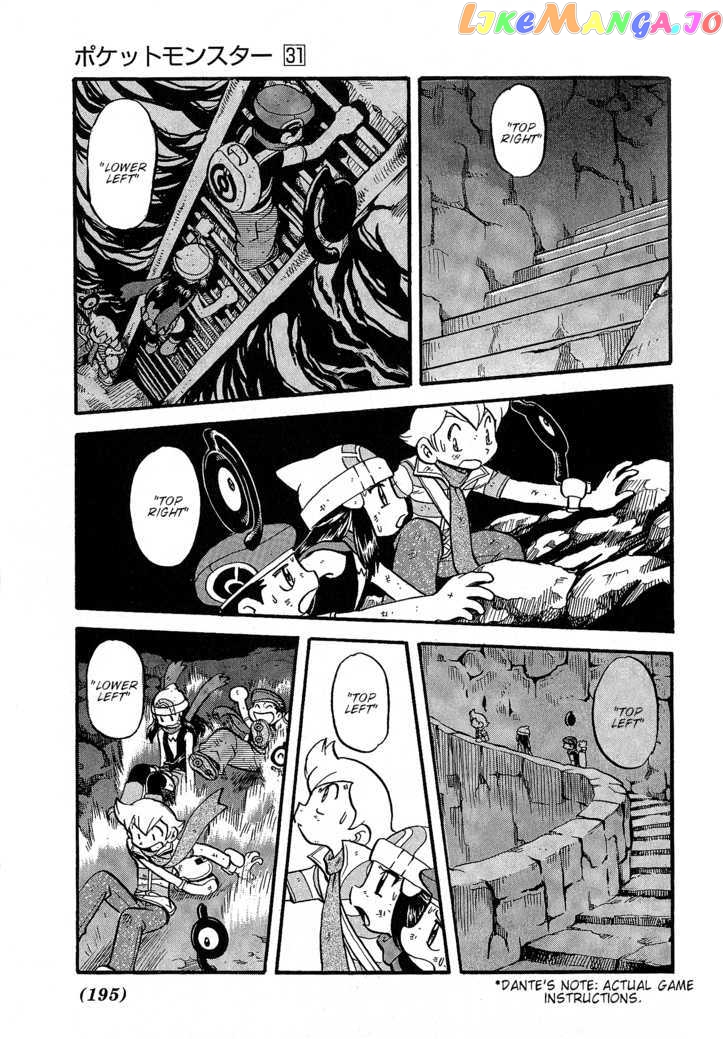 Pocket Monster Special chapter 355 - page 8