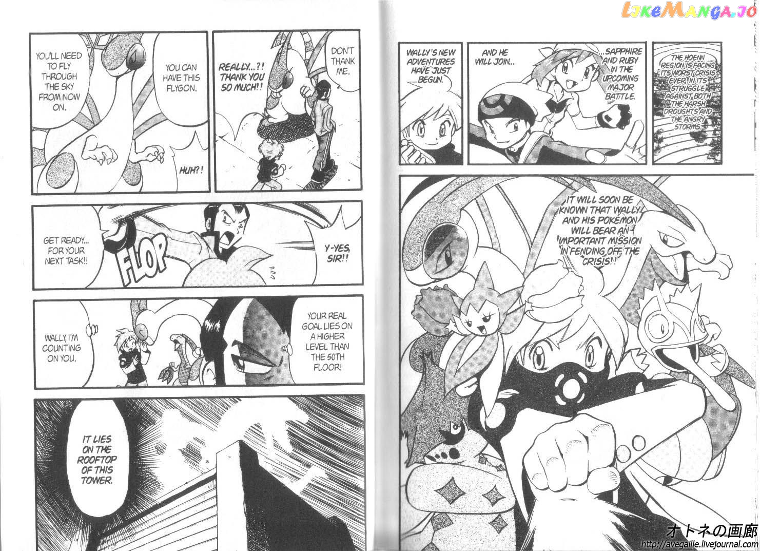 Pocket Monster Special chapter 241 - page 13
