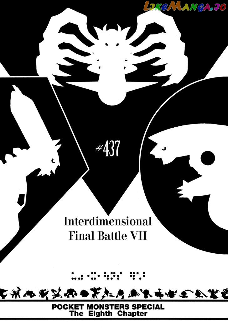 Pocket Monster Special chapter 437 - page 1