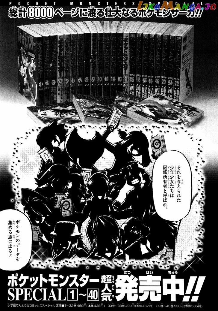 Pocket Monster Special chapter 441 - page 41