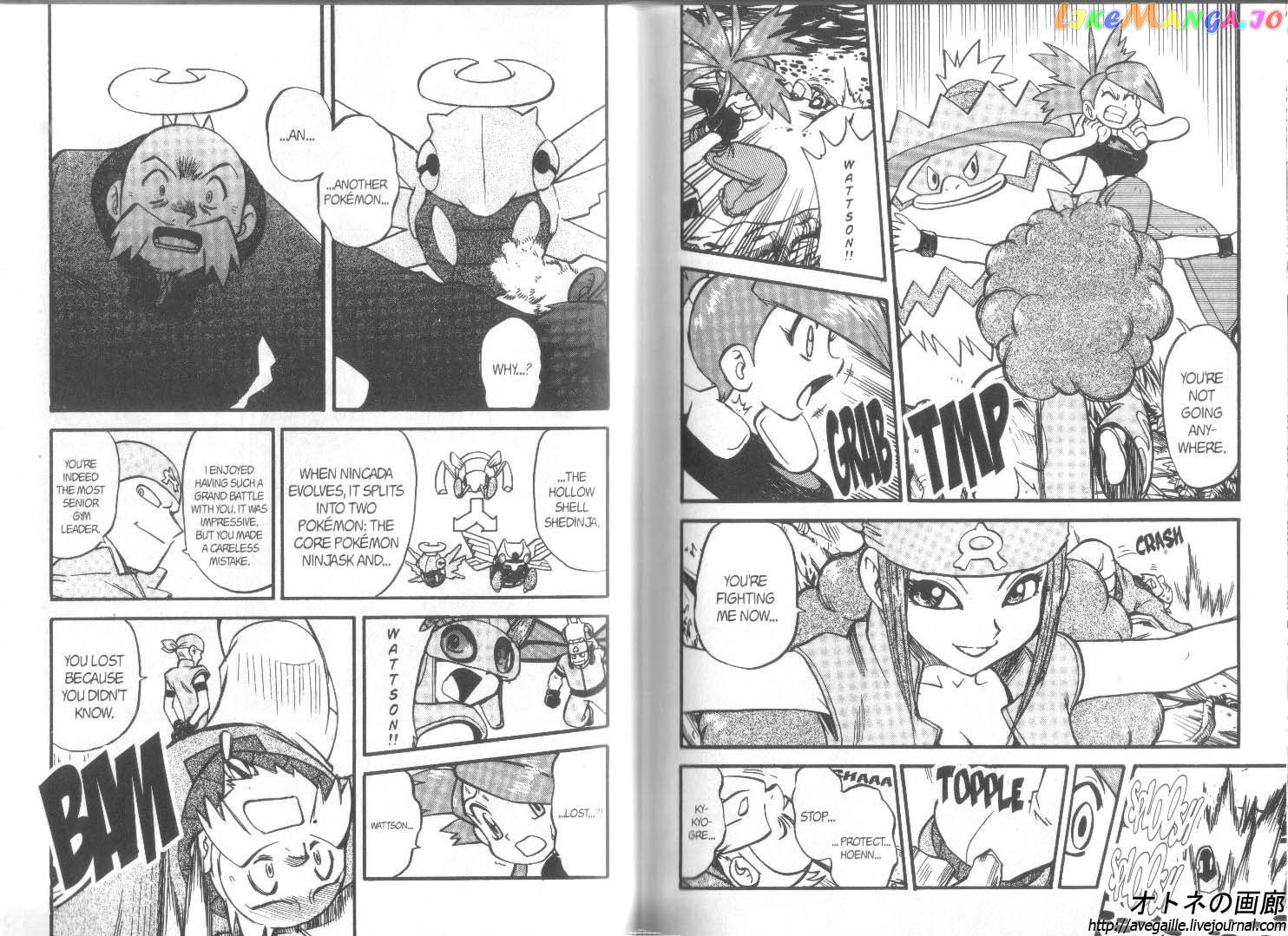 Pocket Monster Special chapter 246 - page 7