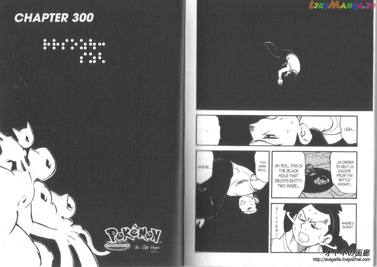 Pocket Monster Special chapter 300 - page 1