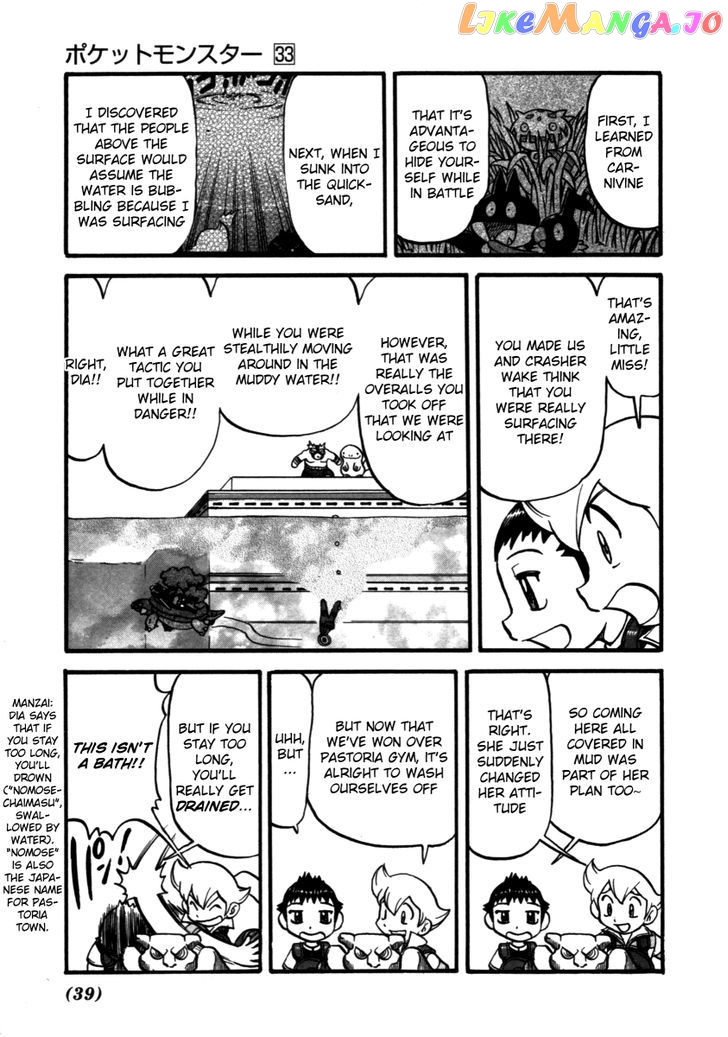 Pocket Monster Special chapter 366 - page 13
