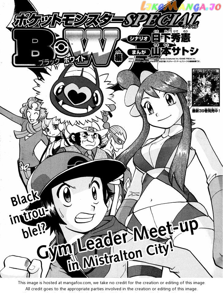 Pocket Monster Special chapter 494 - page 1