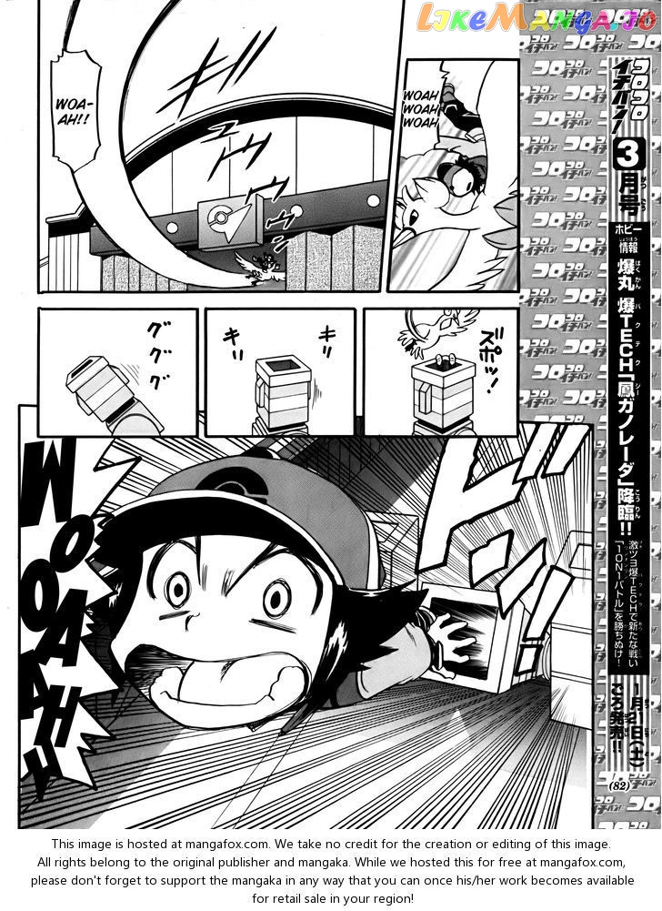 Pocket Monster Special chapter 494 - page 14