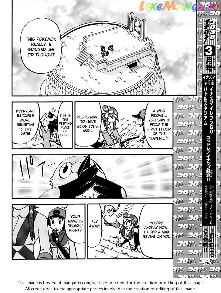 Pocket Monster Special chapter 494 - page 8