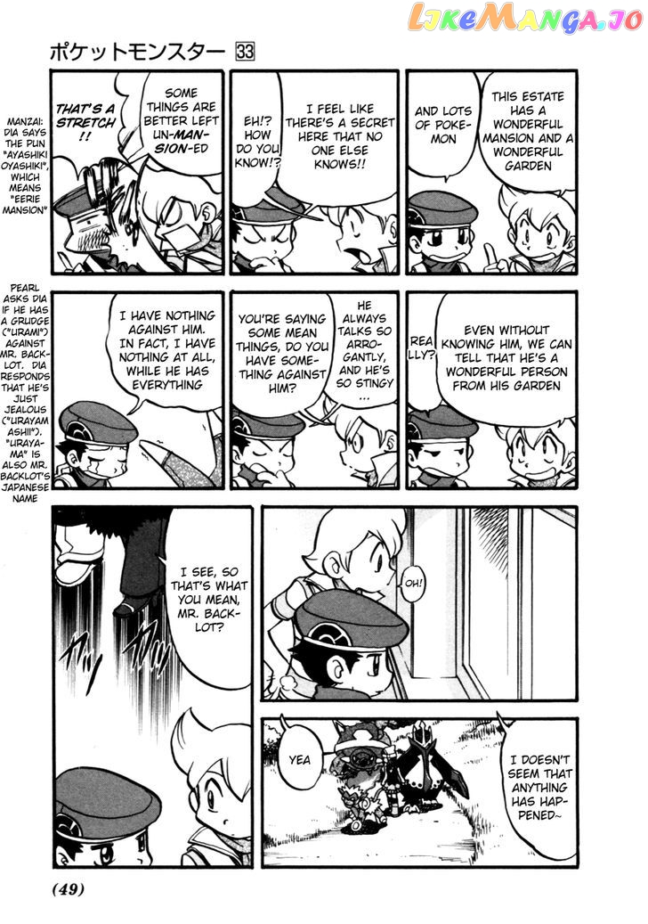Pocket Monster Special chapter 367 - page 6