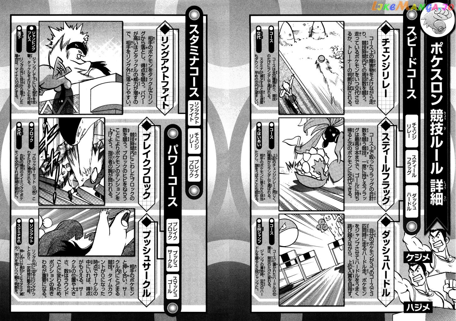 Pocket Monster Special chapter 448 - page 35