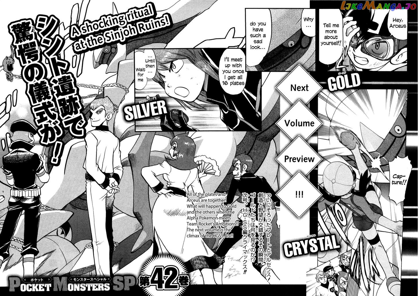 Pocket Monster Special chapter 448 - page 37