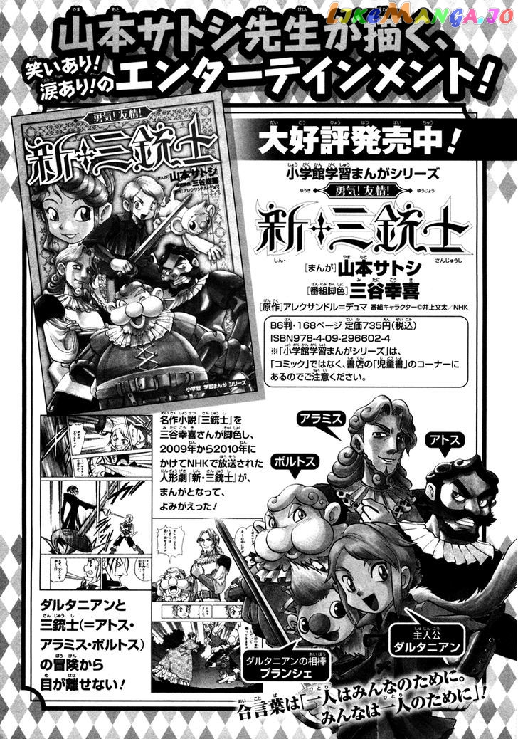Pocket Monster Special chapter 448 - page 40