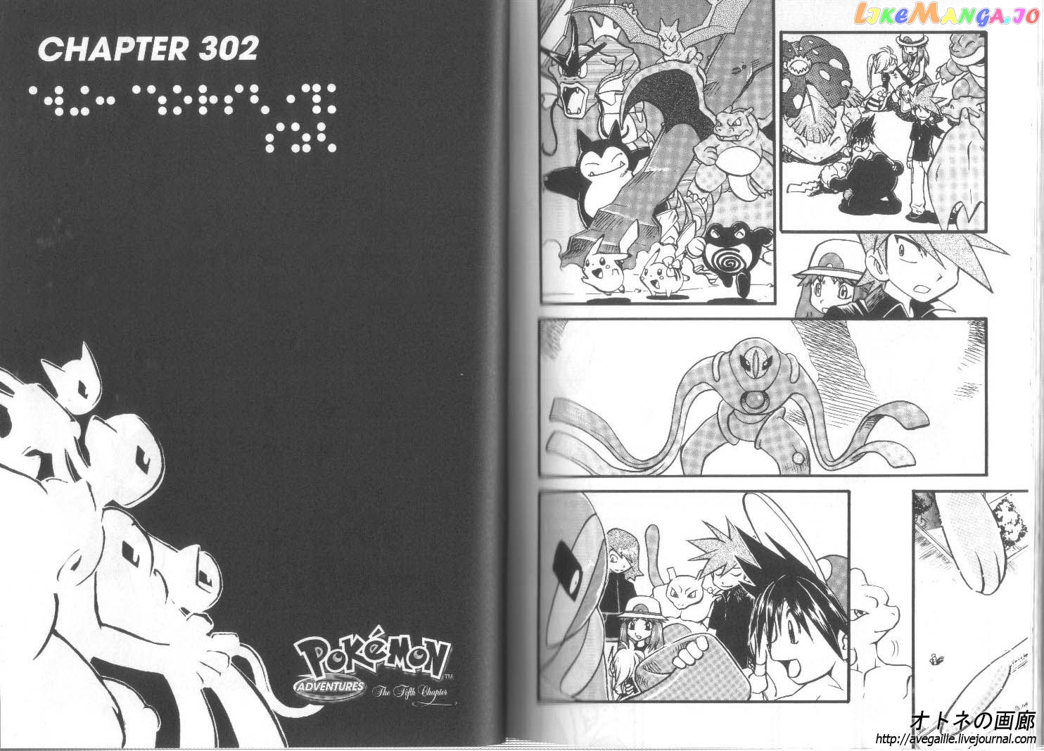 Pocket Monster Special chapter 302 - page 1