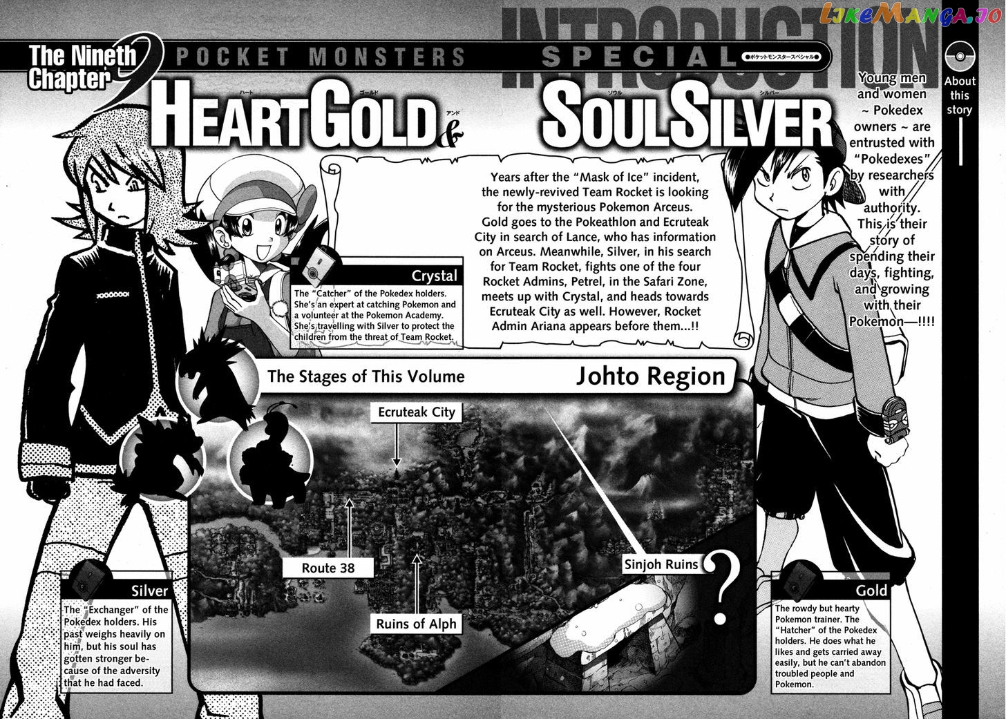 Pocket Monster Special chapter 449 - page 6