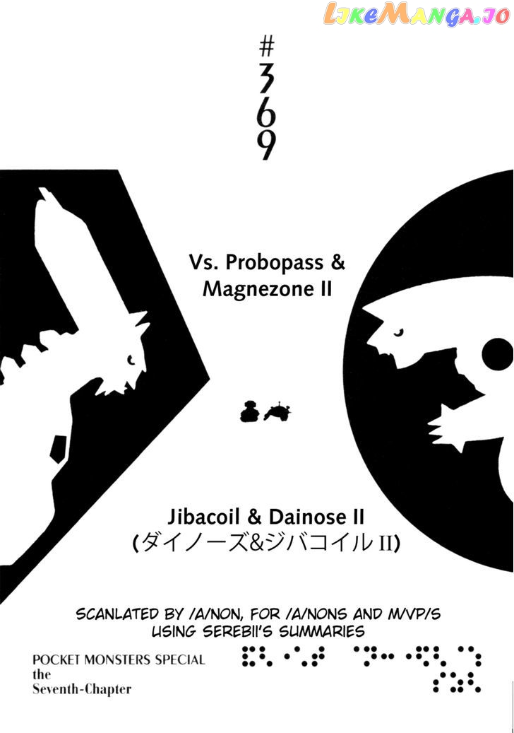 Pocket Monster Special chapter 369 - page 1
