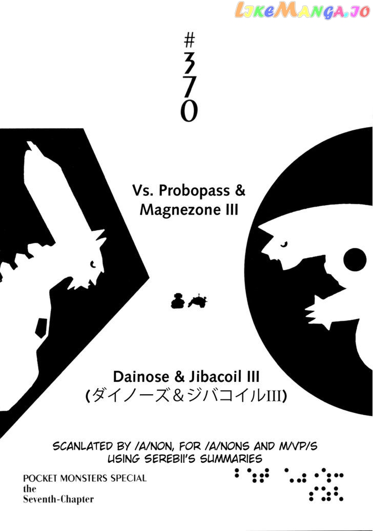 Pocket Monster Special chapter 370 - page 1