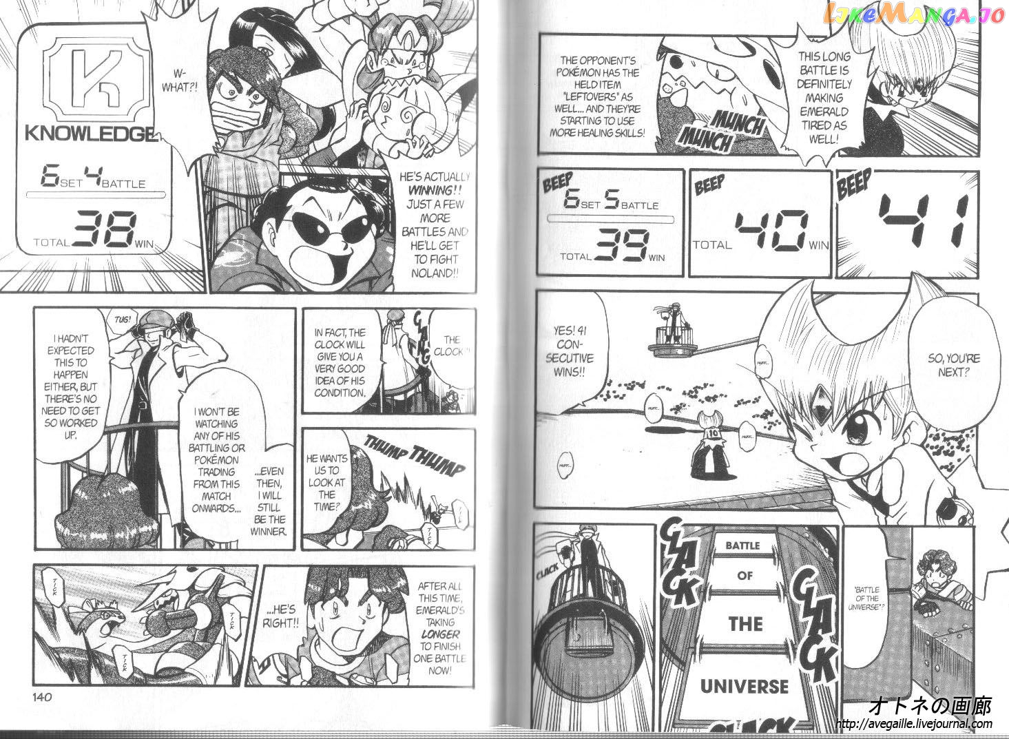 Pocket Monster Special chapter 306 - page 6