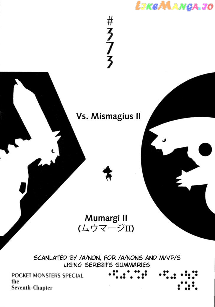 Pocket Monster Special chapter 373 - page 1