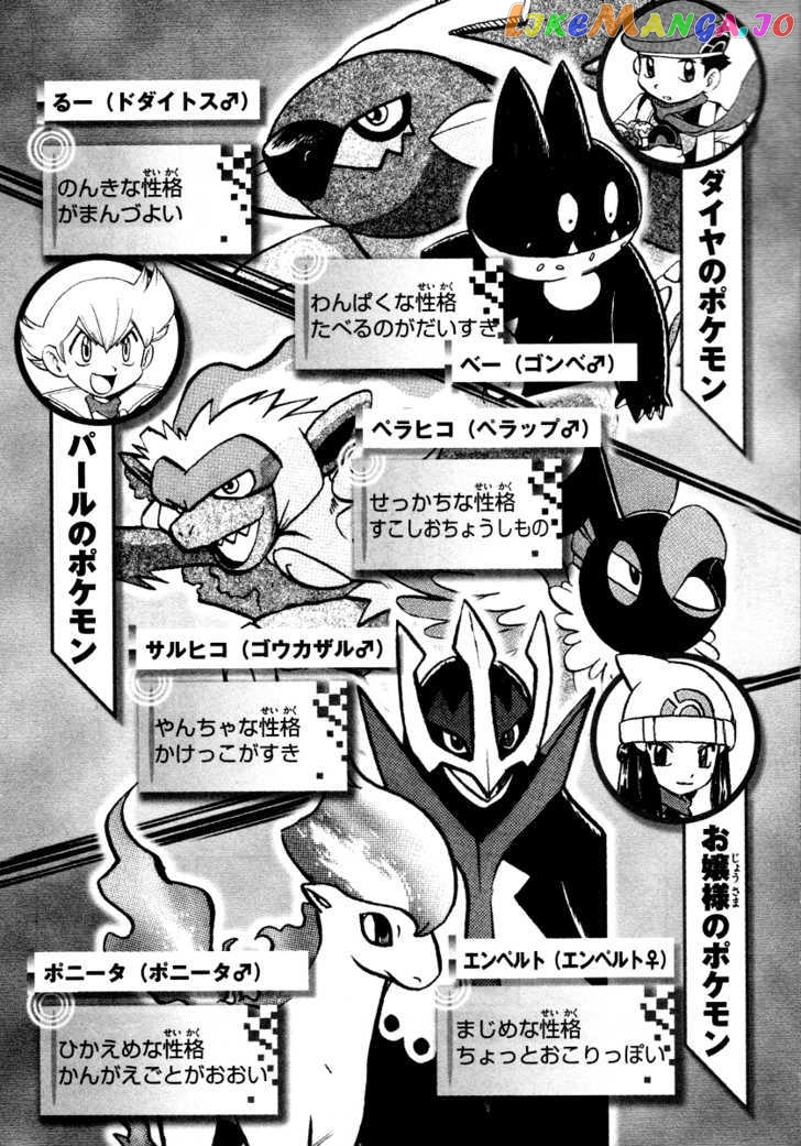Pocket Monster Special chapter 375 - page 6