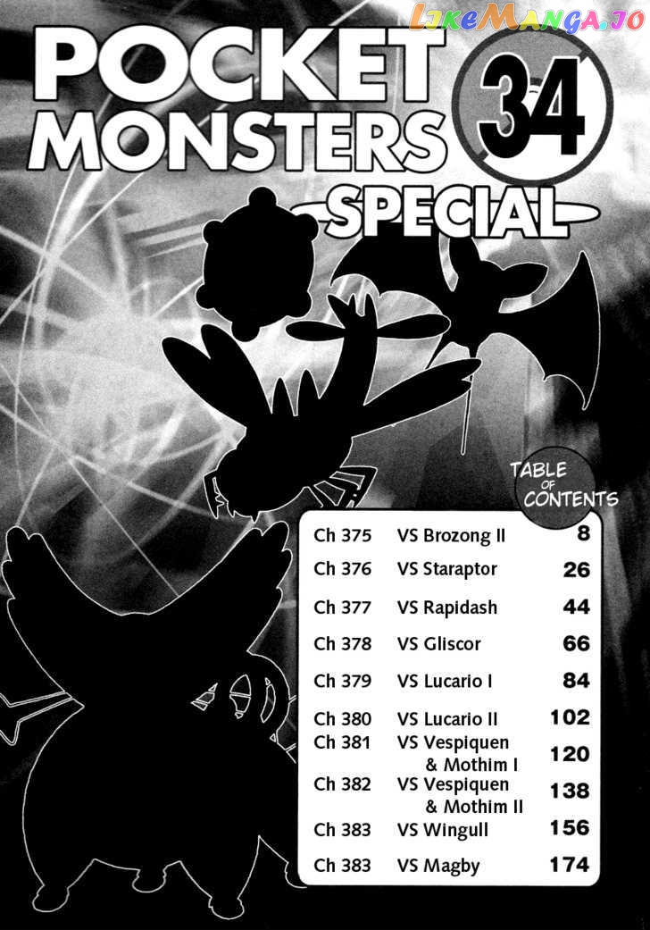 Pocket Monster Special chapter 375 - page 7