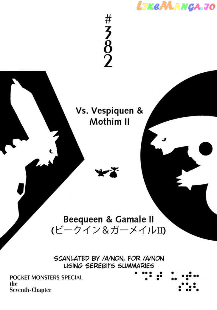 Pocket Monster Special chapter 382 - page 1