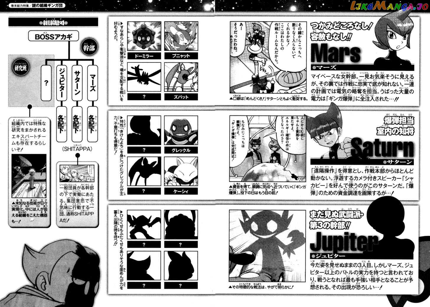 Pocket Monster Special chapter 384 - page 23