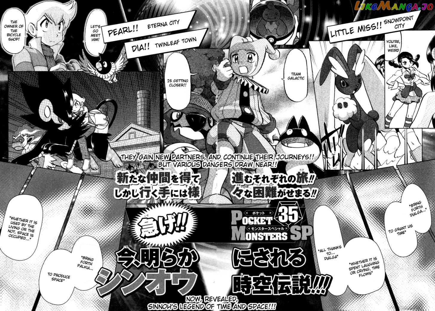 Pocket Monster Special chapter 384 - page 24