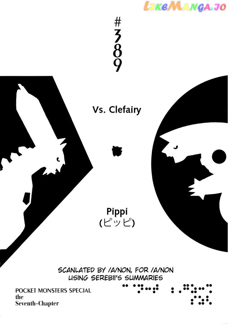 Pocket Monster Special chapter 389 - page 1