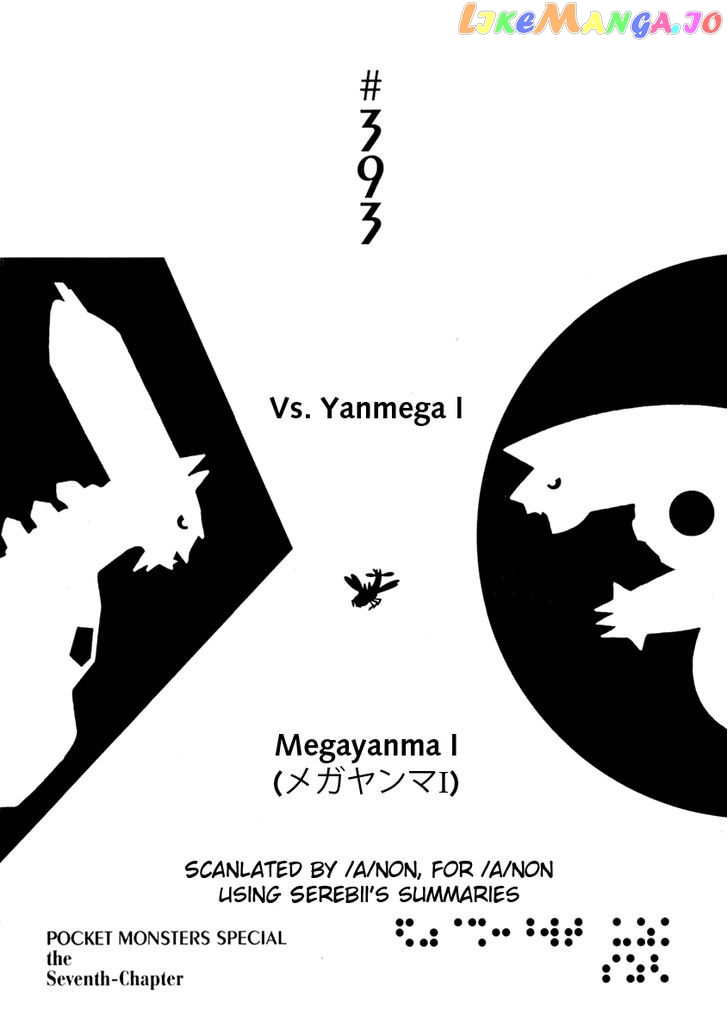 Pocket Monster Special chapter 393 - page 1