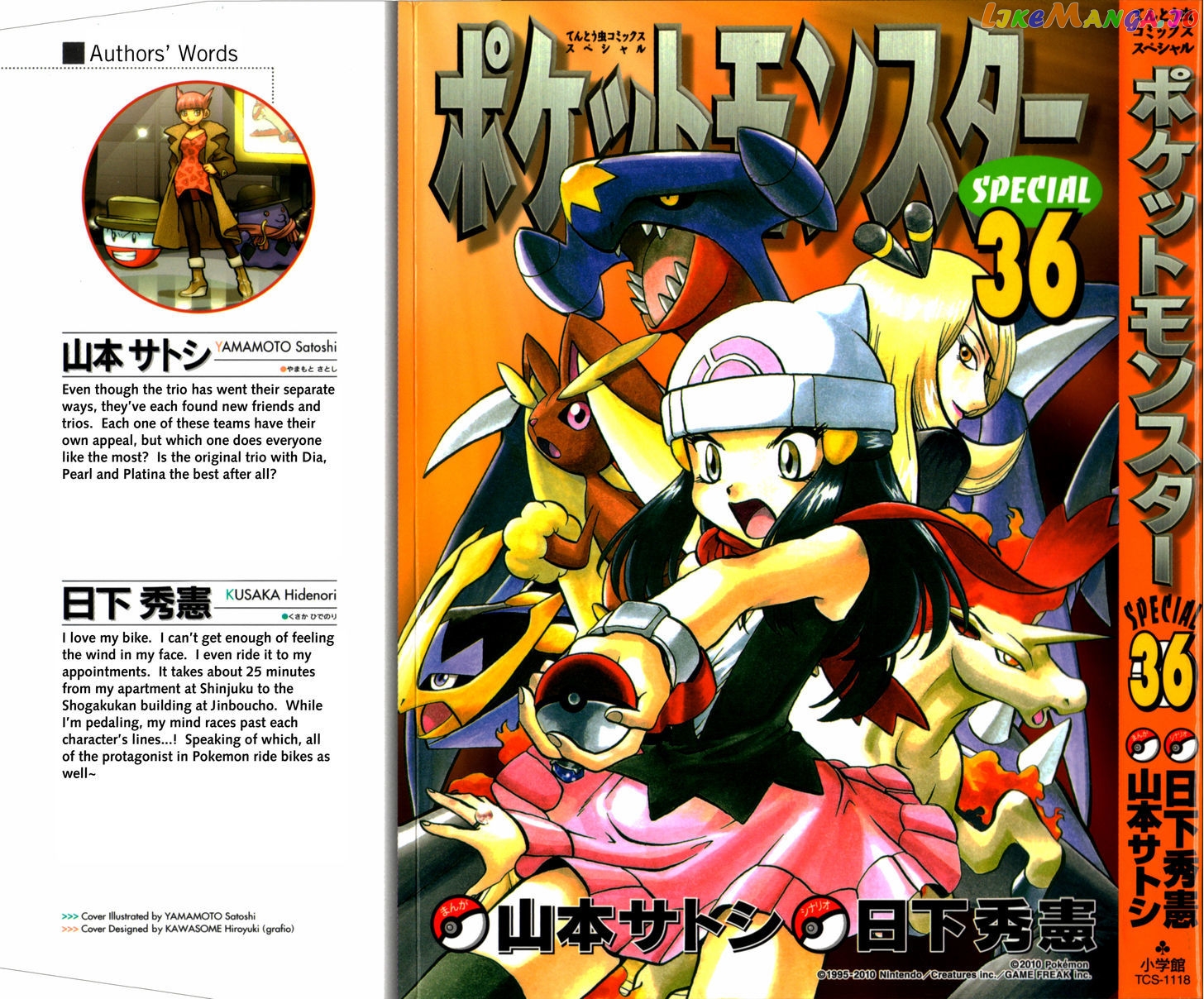 Pocket Monster Special chapter 395 - page 2