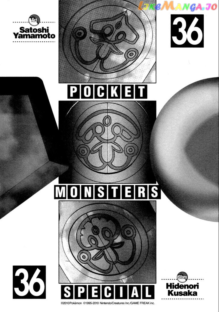 Pocket Monster Special chapter 395 - page 4