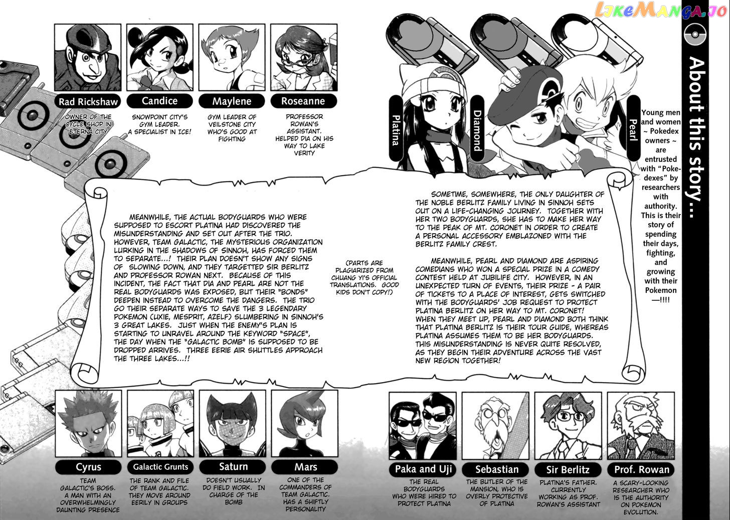 Pocket Monster Special chapter 395 - page 5