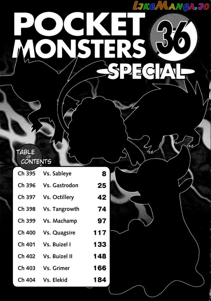 Pocket Monster Special chapter 395 - page 7