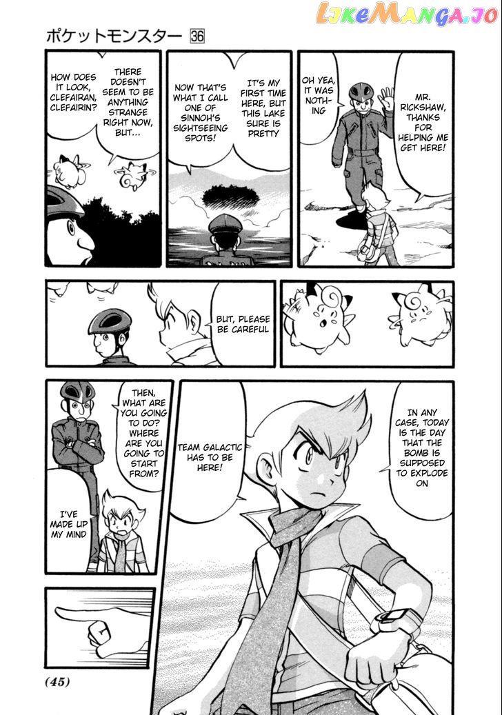 Pocket Monster Special chapter 397 - page 4