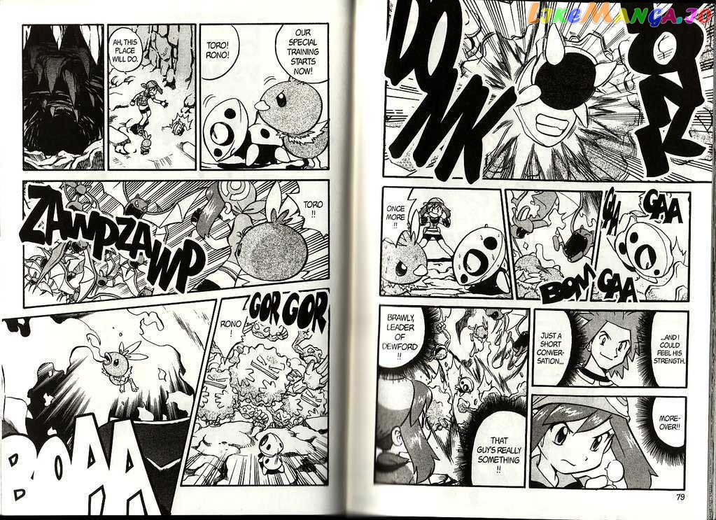 Pocket Monster Special chapter 195 - page 2
