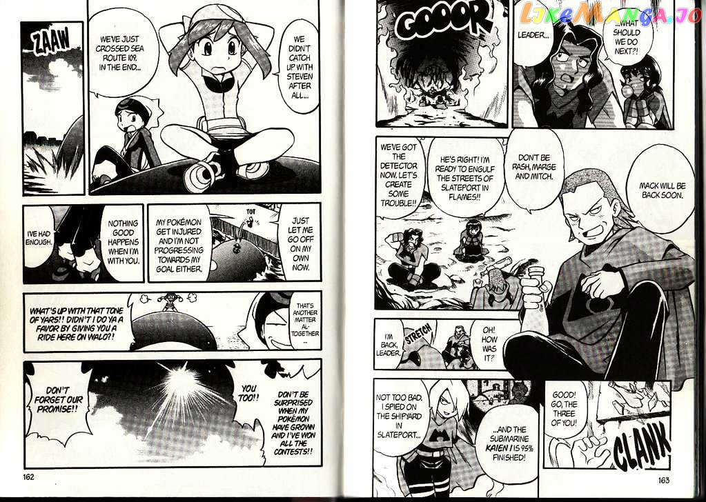 Pocket Monster Special chapter 198 - page 21