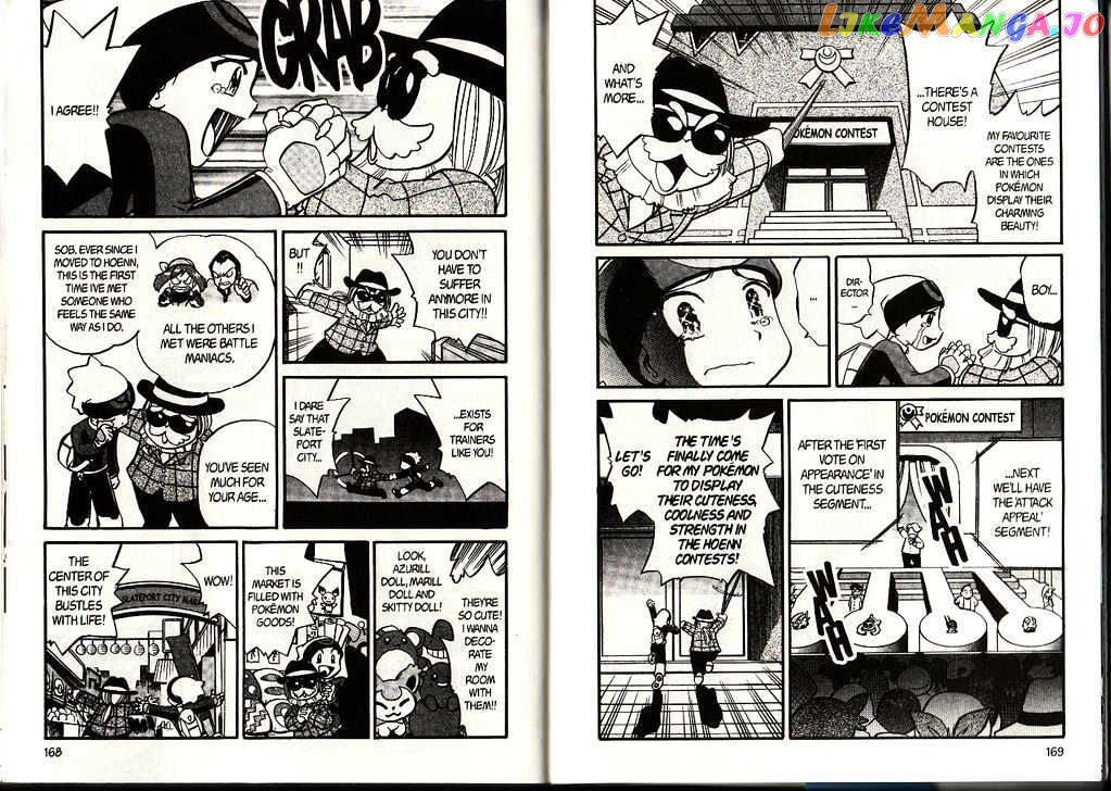 Pocket Monster Special chapter 198 - page 24