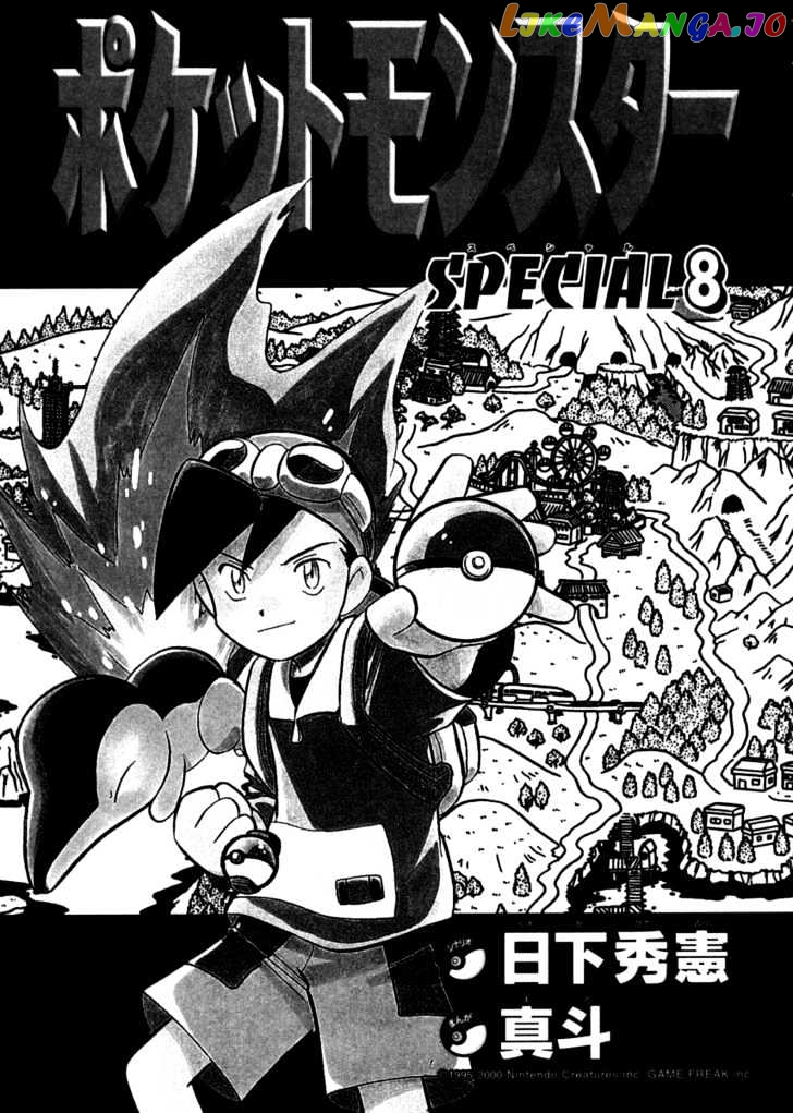 Pocket Monster Special chapter 91 - page 1